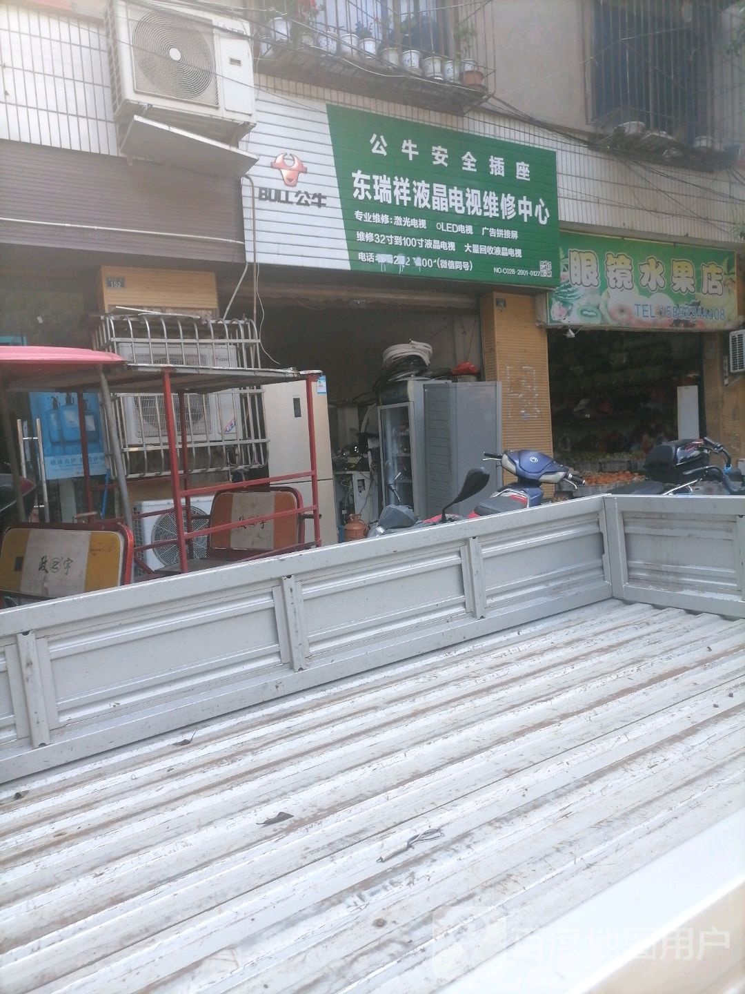 眼镜睡过店