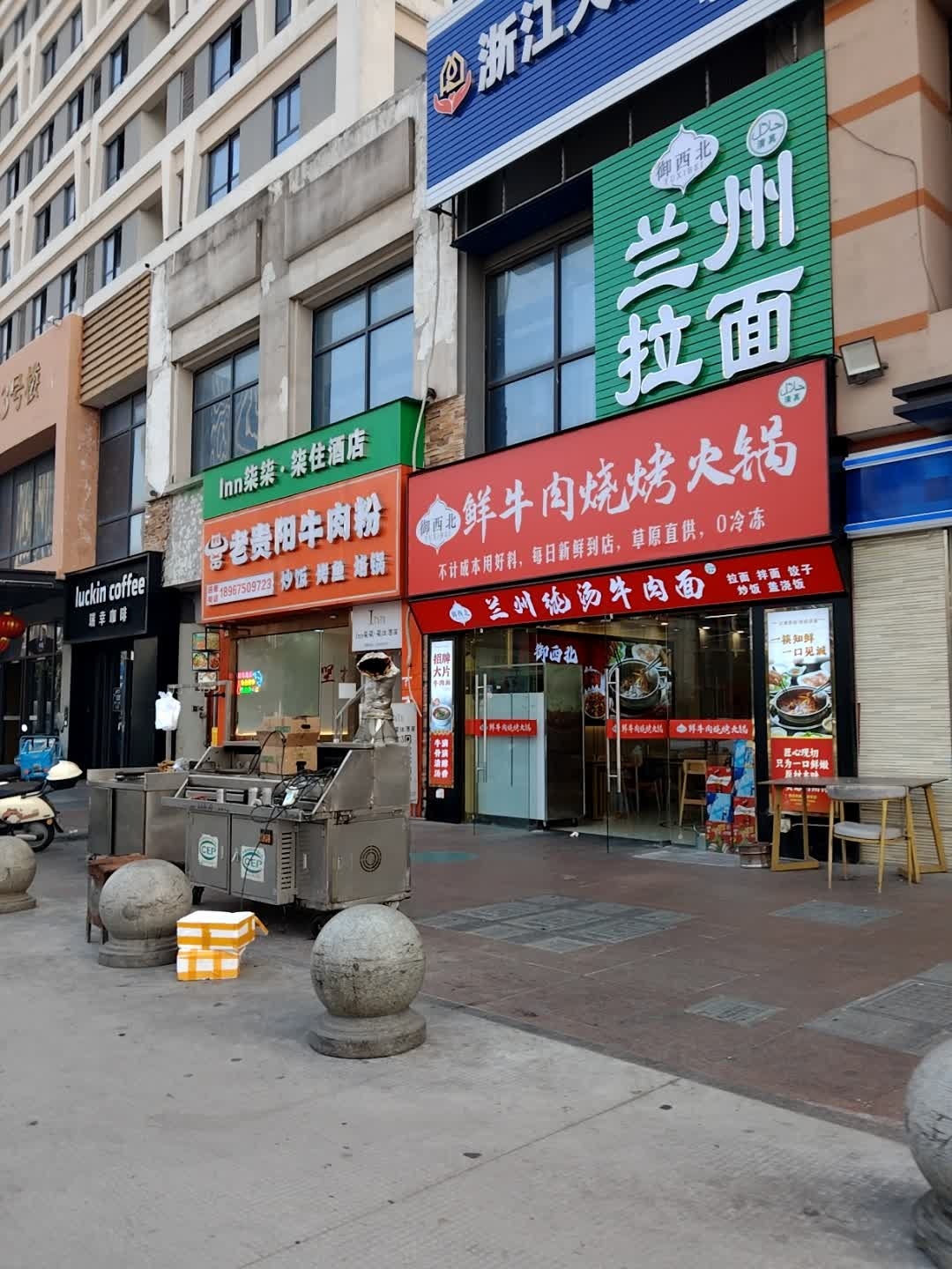 御西北鲜牛肉烧烤火锅(万达广场绍兴上虞店)