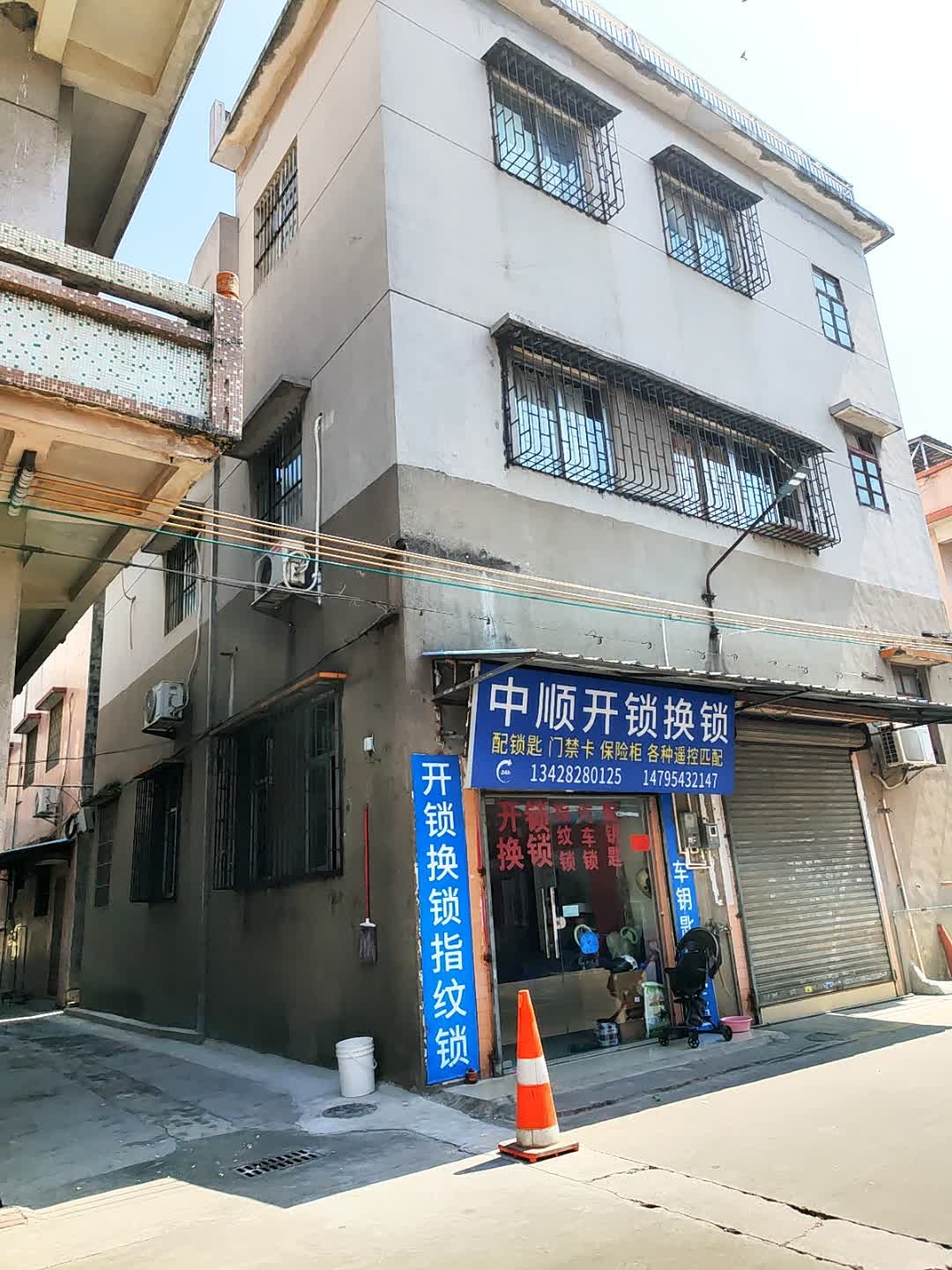 中顺开锁换锁