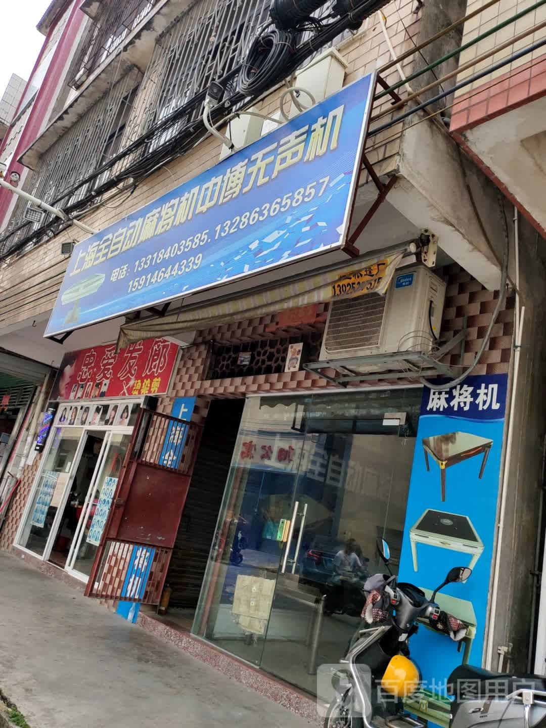 上海全自动麻将机中博无声机