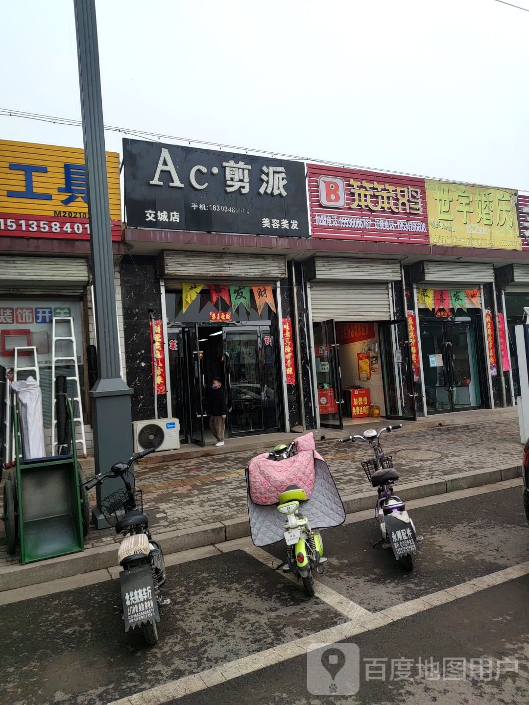 笨笨鸡(交城店)