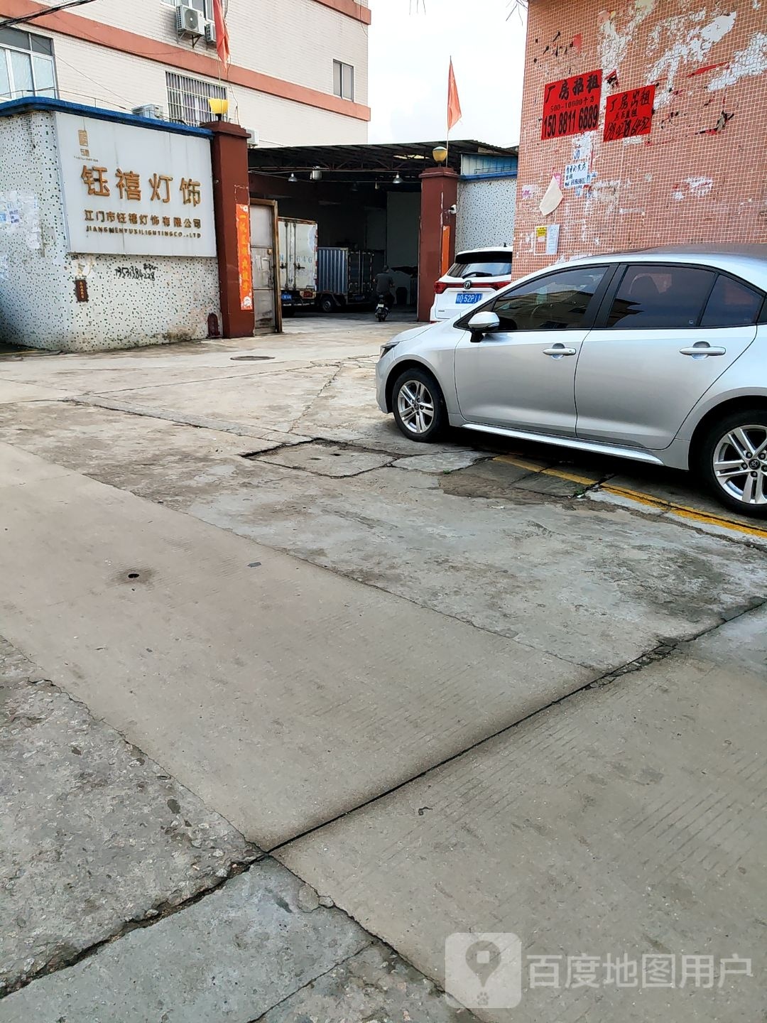 江门市万达钰珑灯饰照明股份有限公司