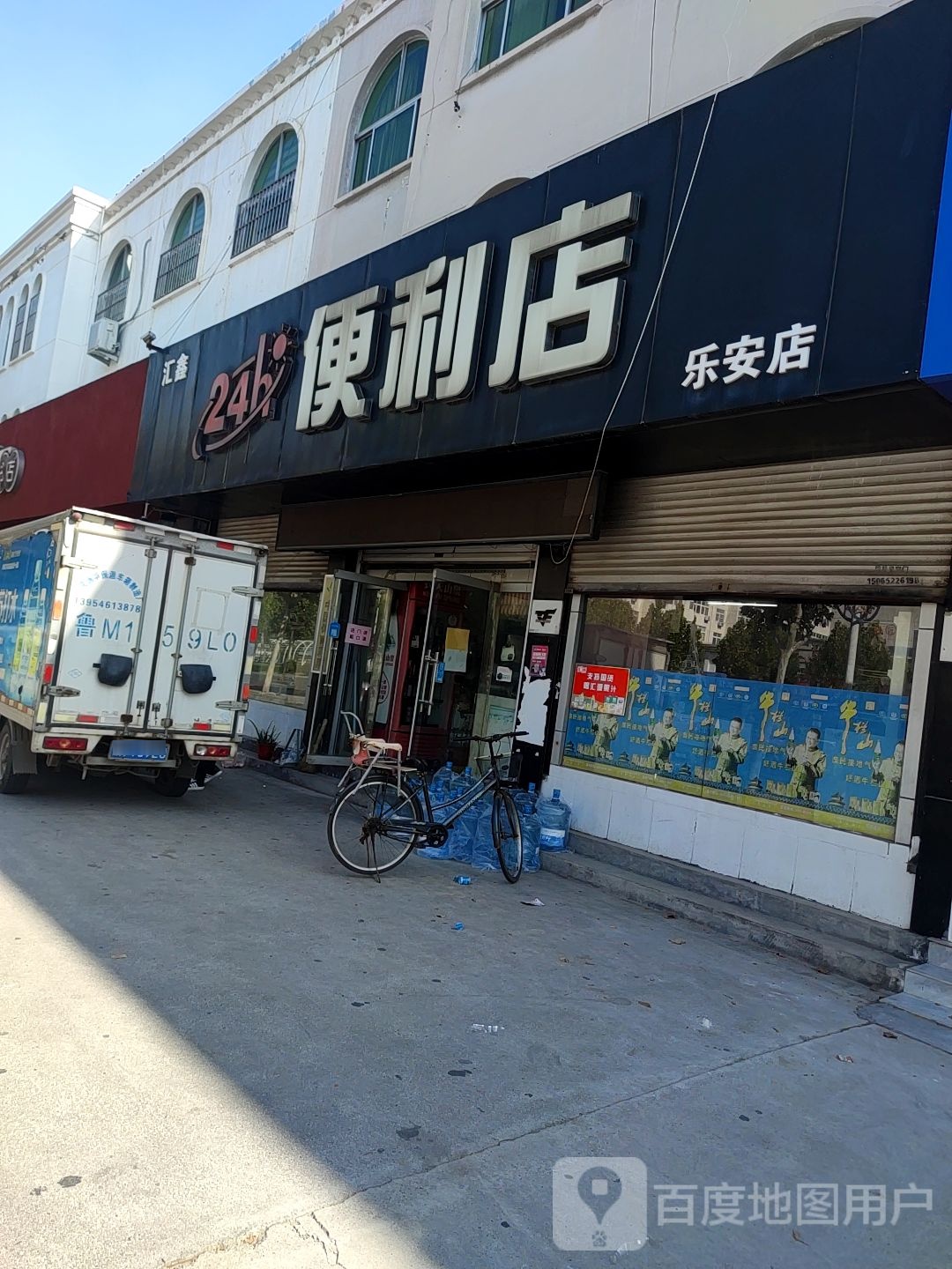 24小时便利店(乐安大街店)