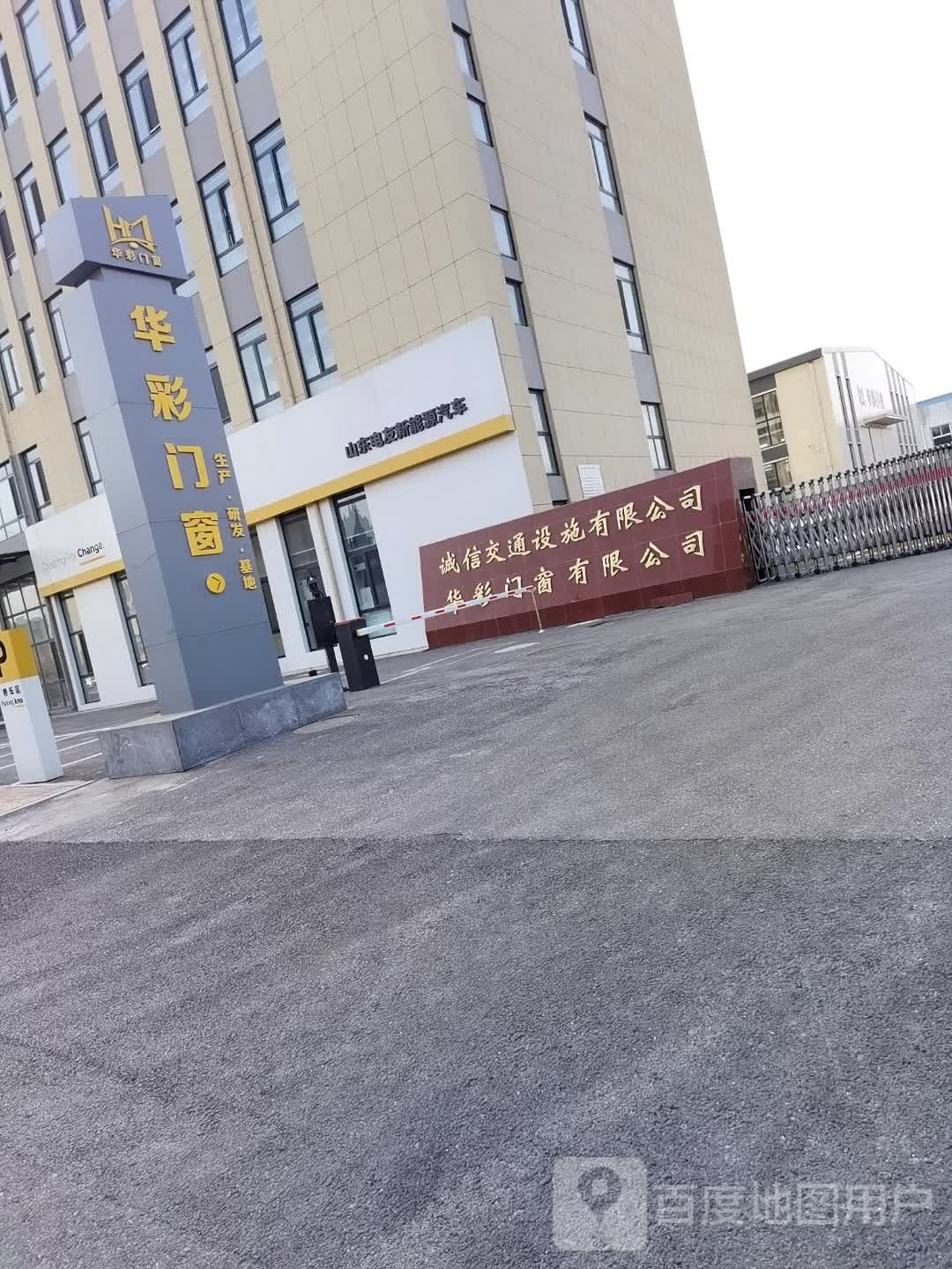 诚信交通设施有县公司