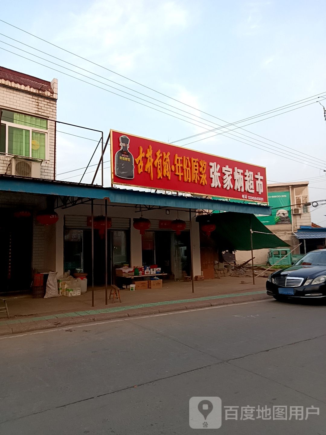 张家炳潮湿