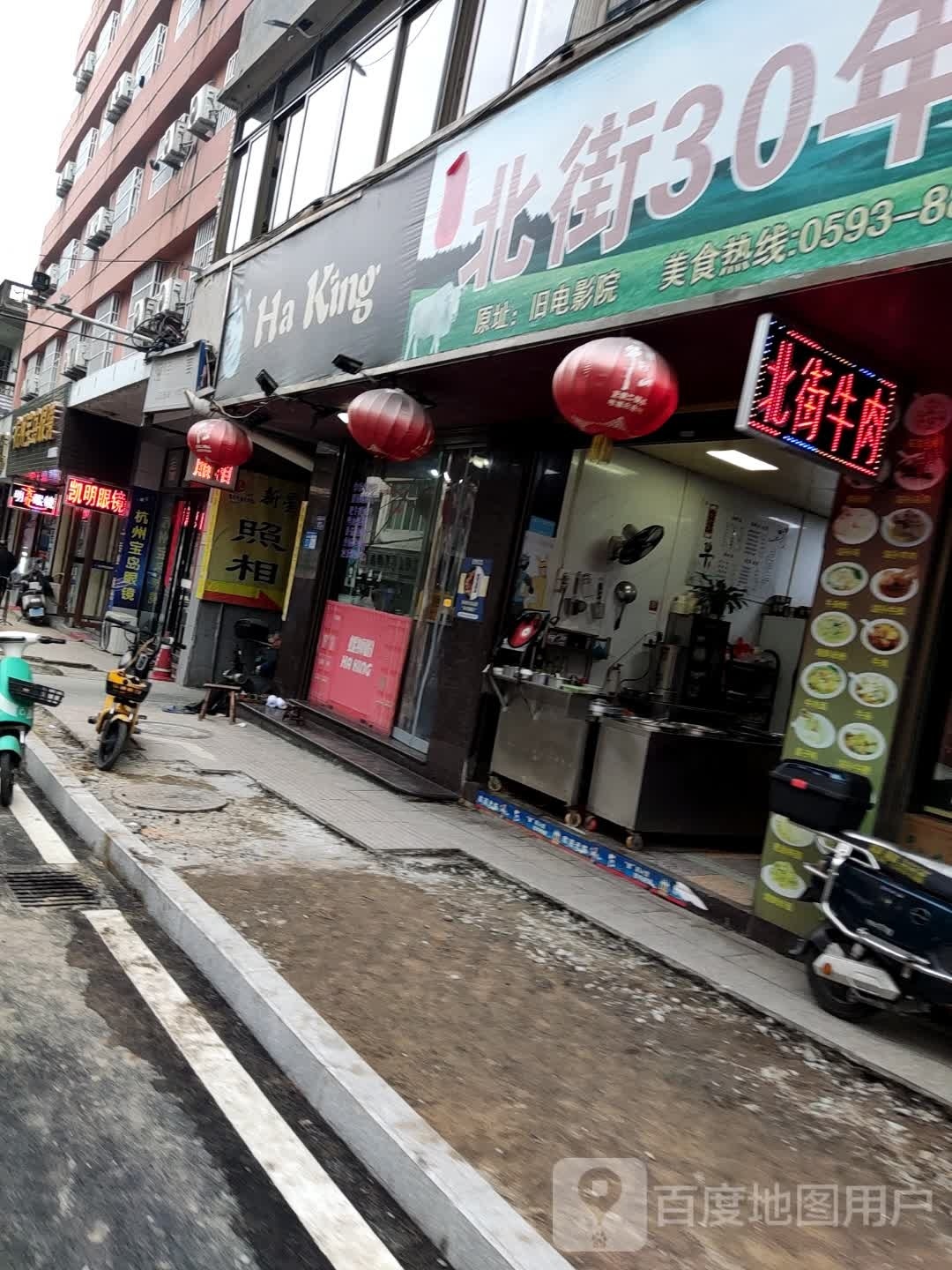 杭州宝岛眼镜(龙首路店)