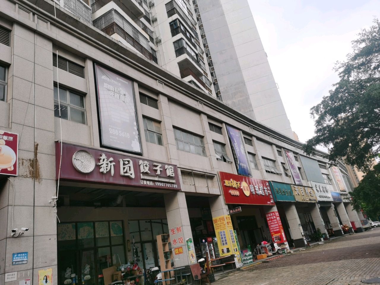 米兰国际美容美发(明珠园店)