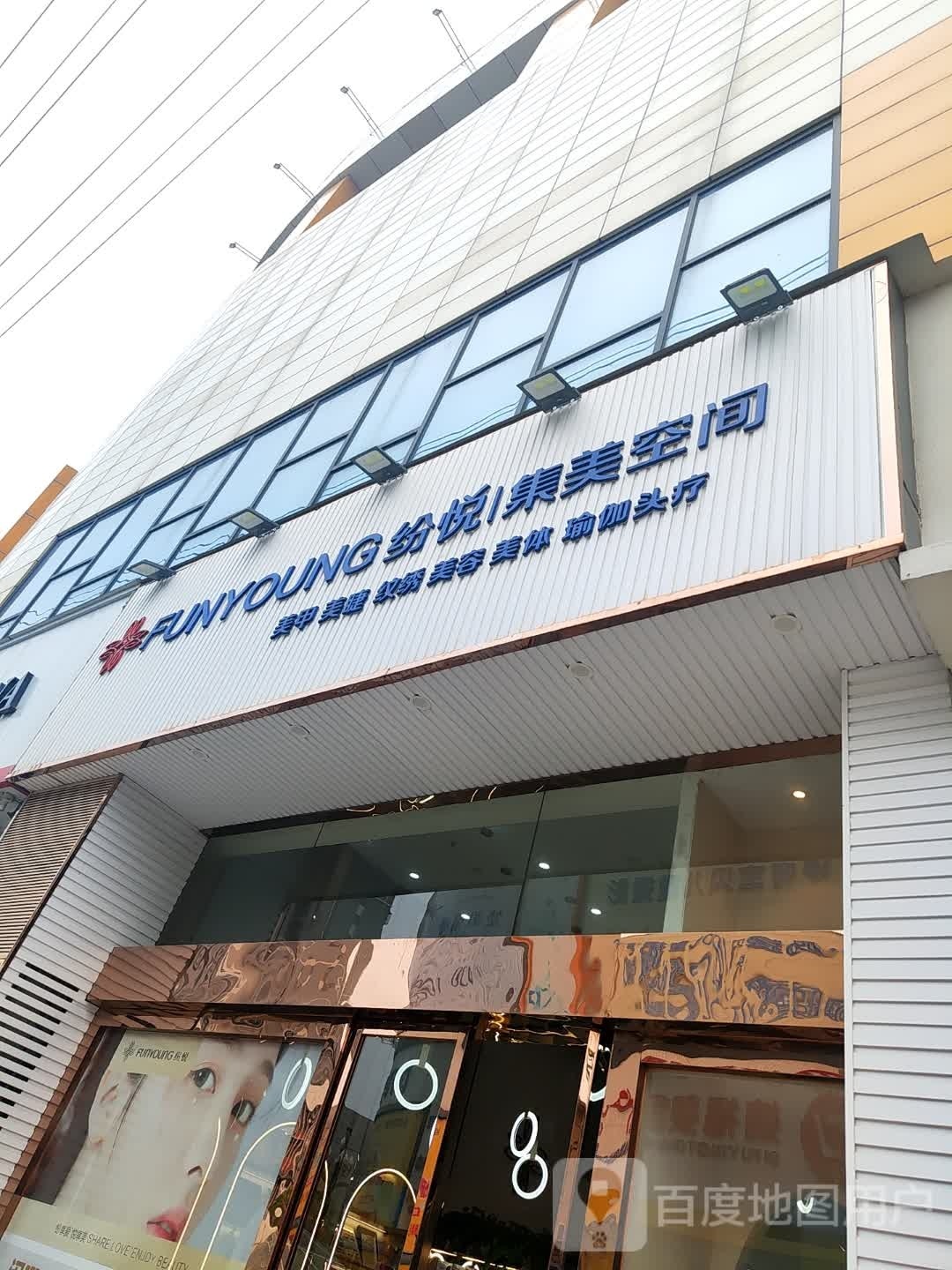 u美studio美甲店