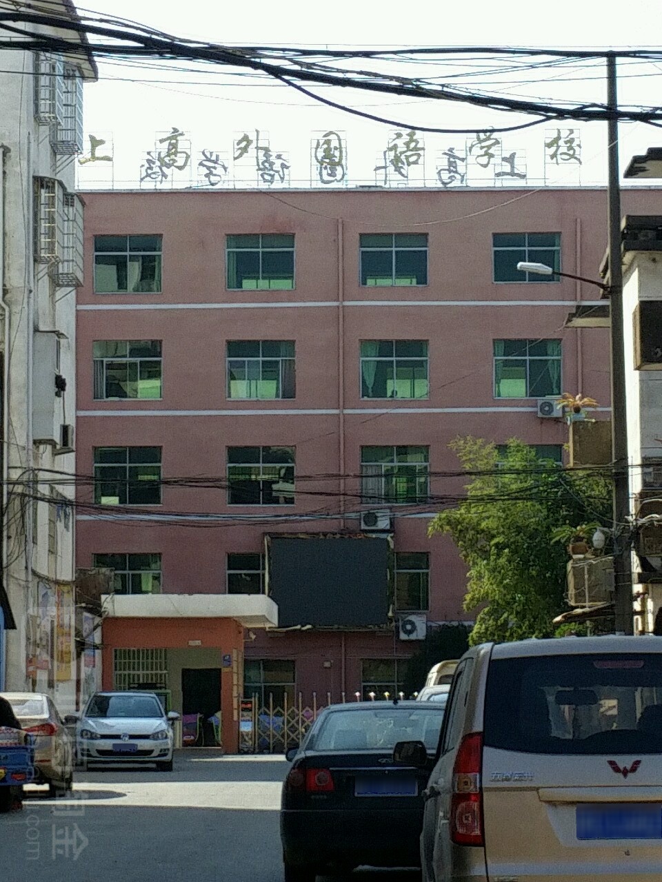 上高县正德学校