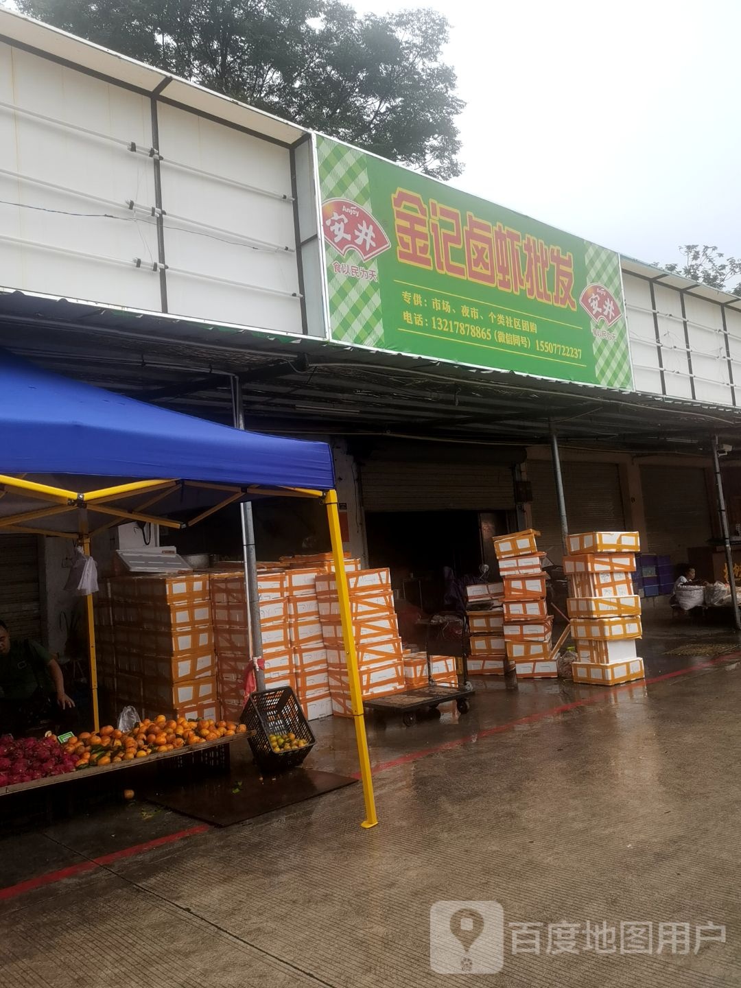 金记卤虾批发