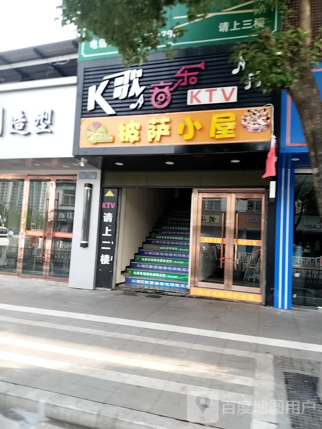 披窖小屋亩着萨(新优路店)