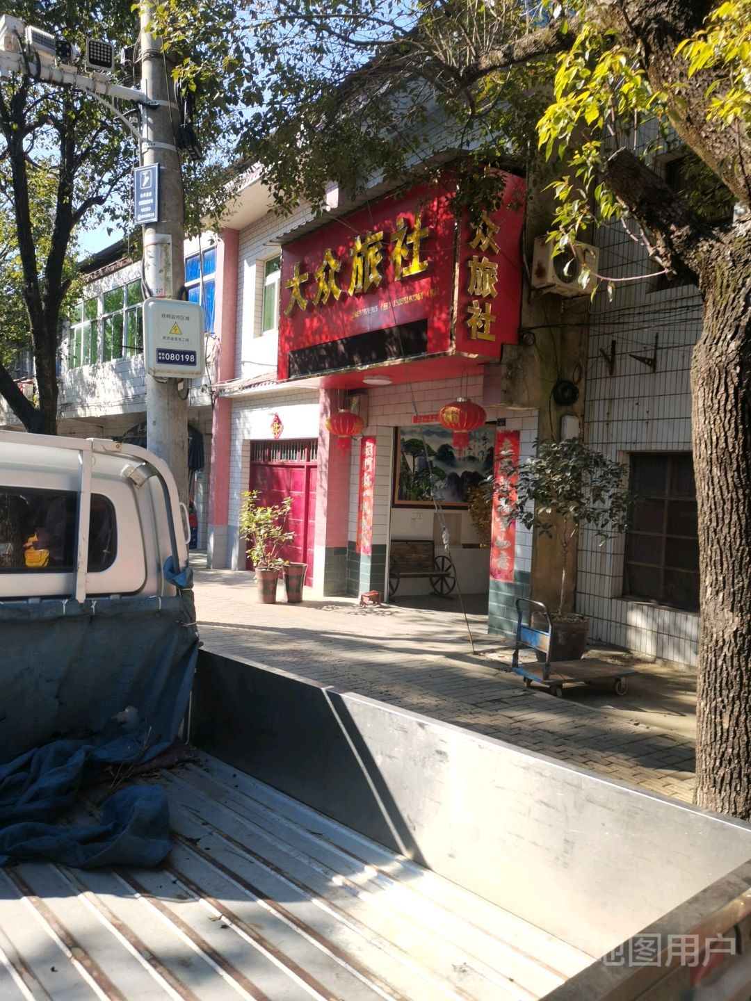 大众旅(X050店)