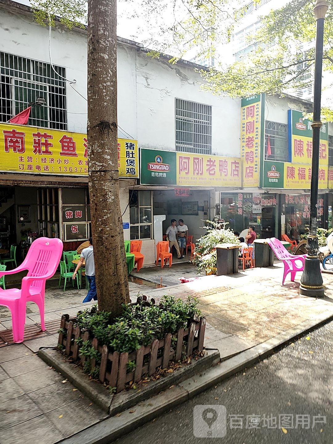 阿刚老鸭店(乐东椰岛怡景花园店)