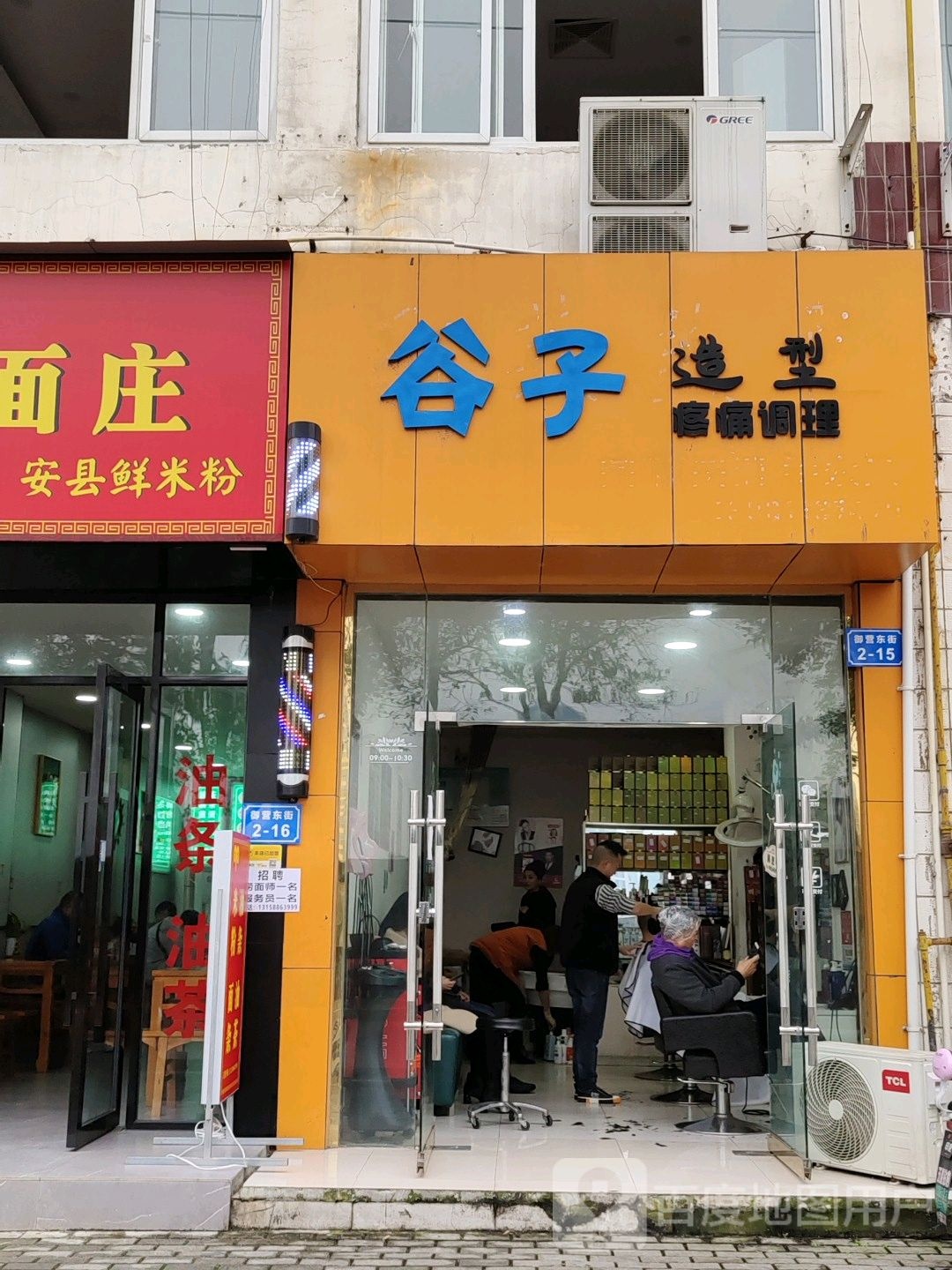 谷子造型