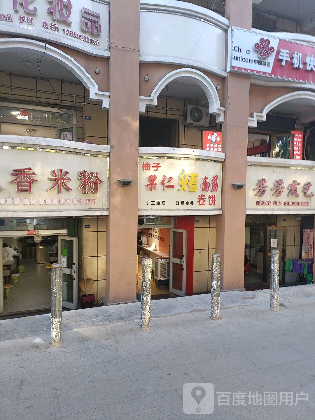子仁厂癖拢果柚烤面筋