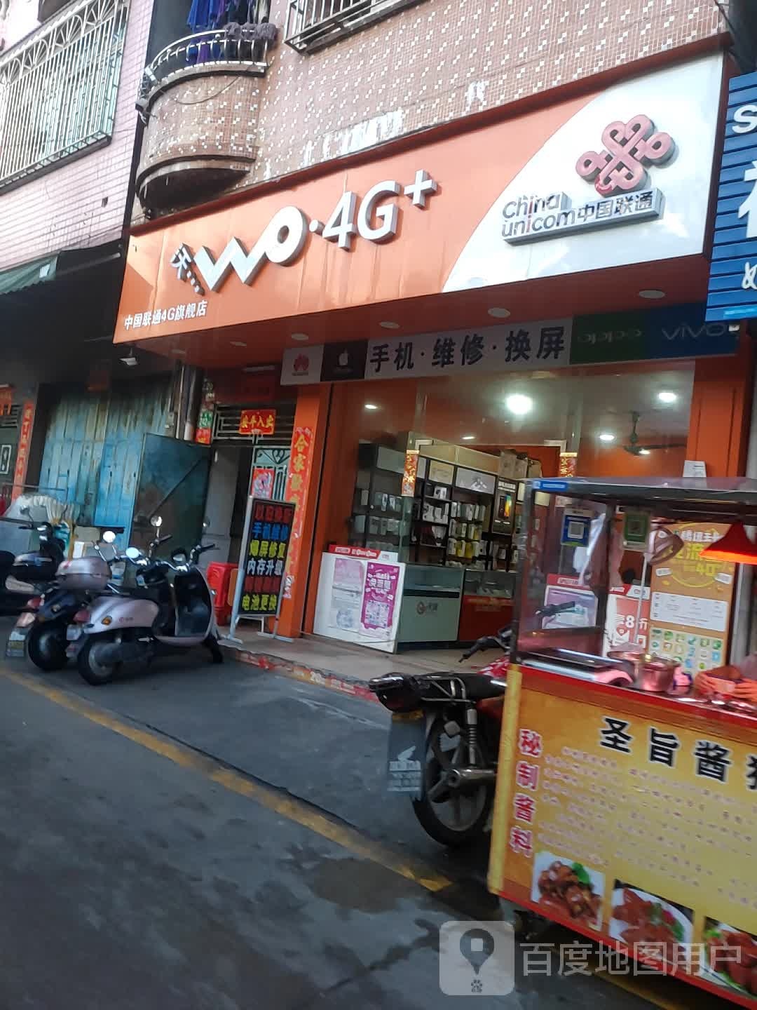 中国联通4G旗舰店(新安路店)