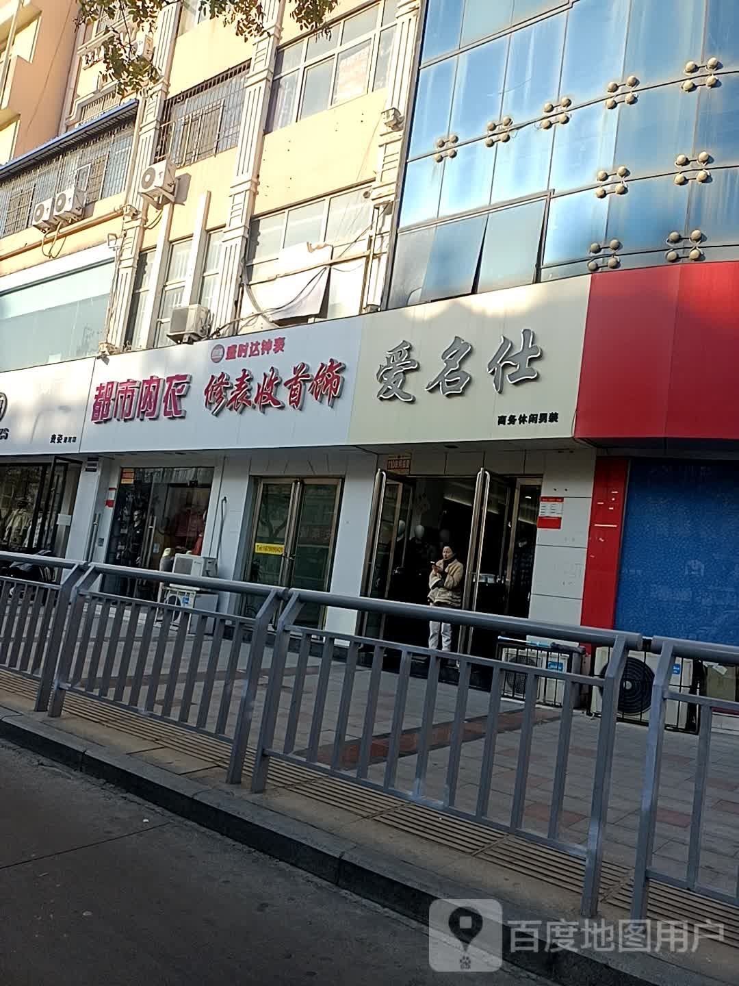 盛时达钟表(人民路店)