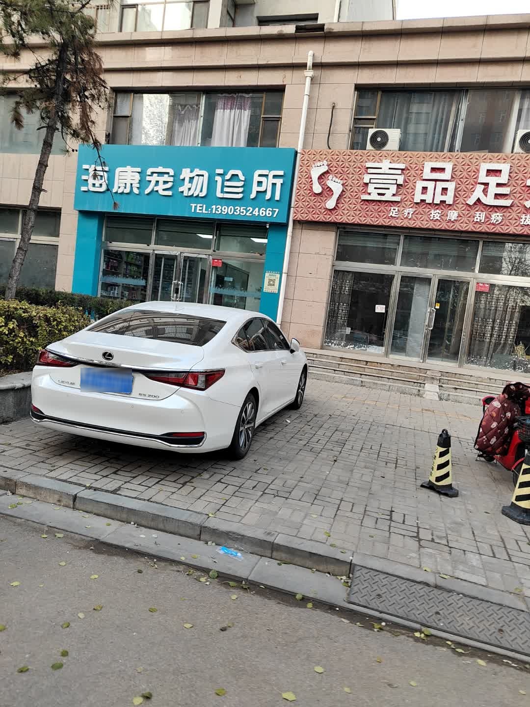 海康宠物诊所