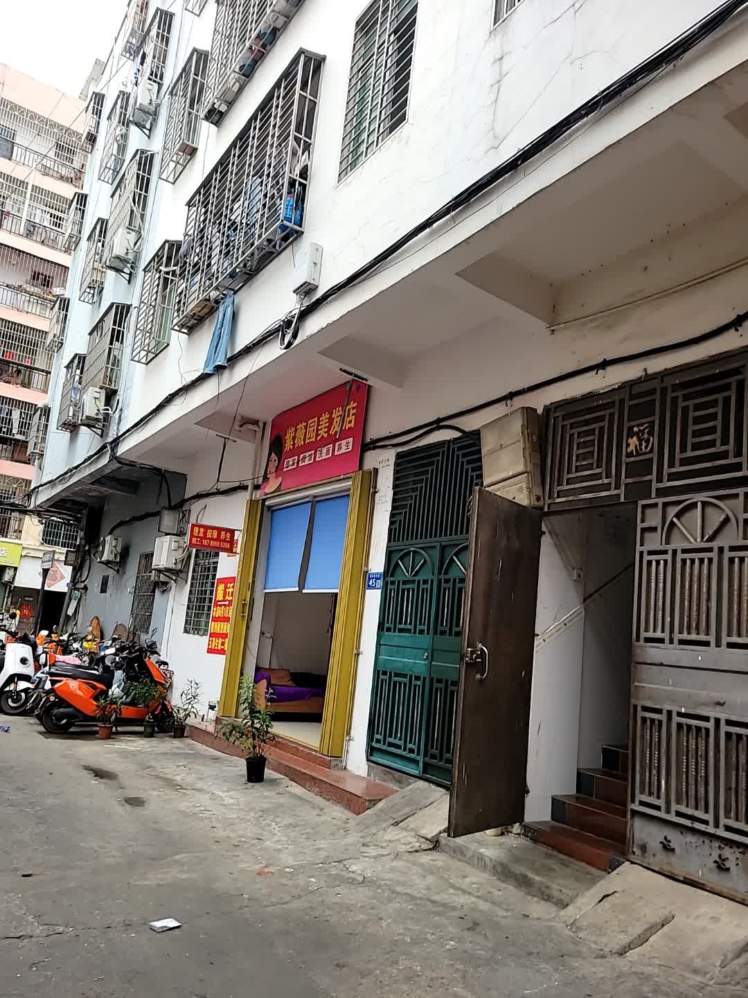紫薇园美发店