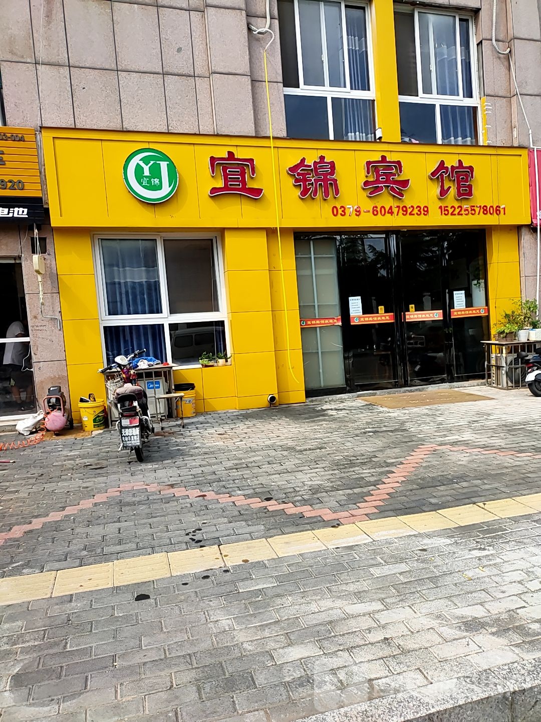 宜锦宾馆