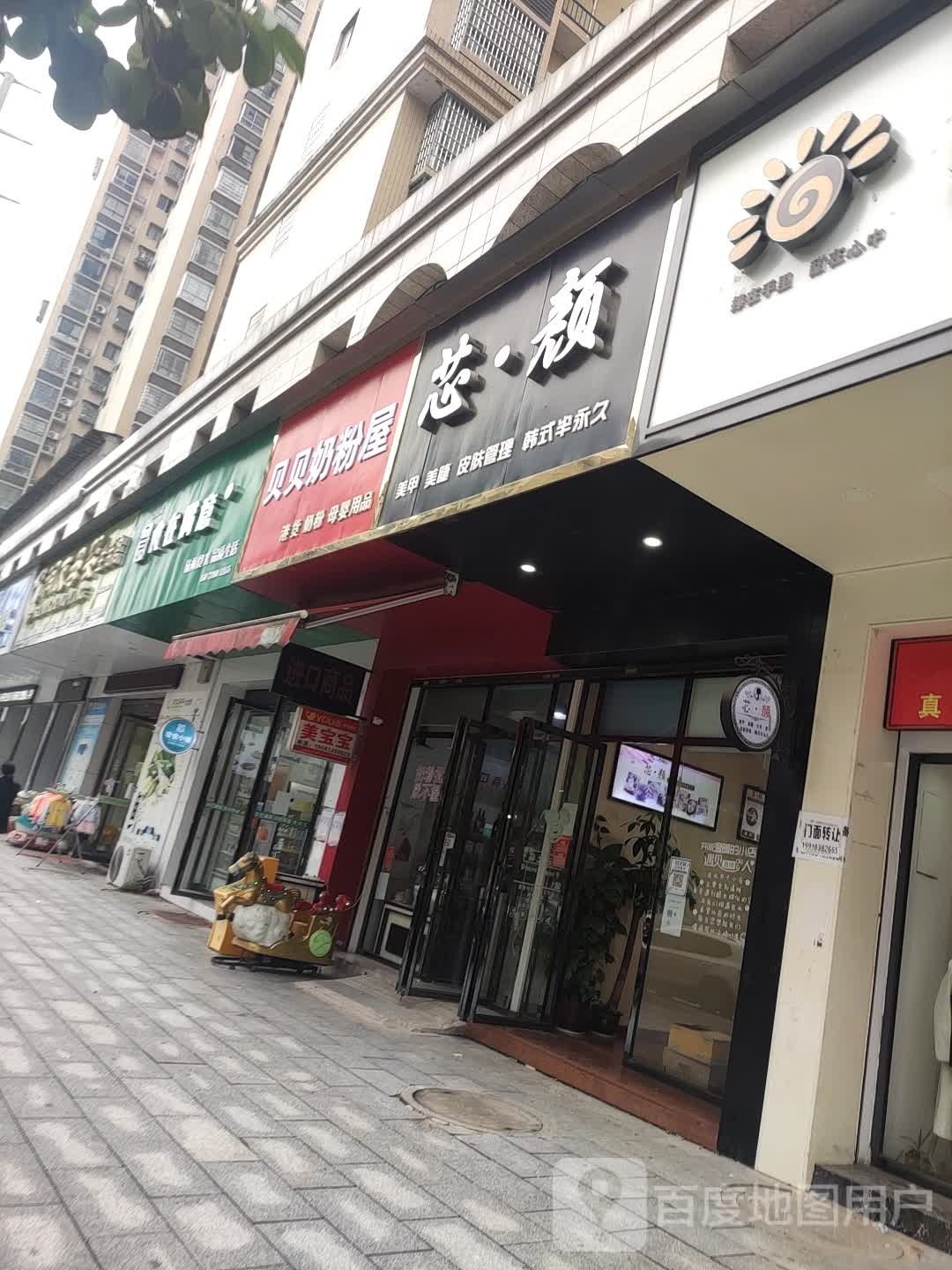 港货行(清水塘路店)