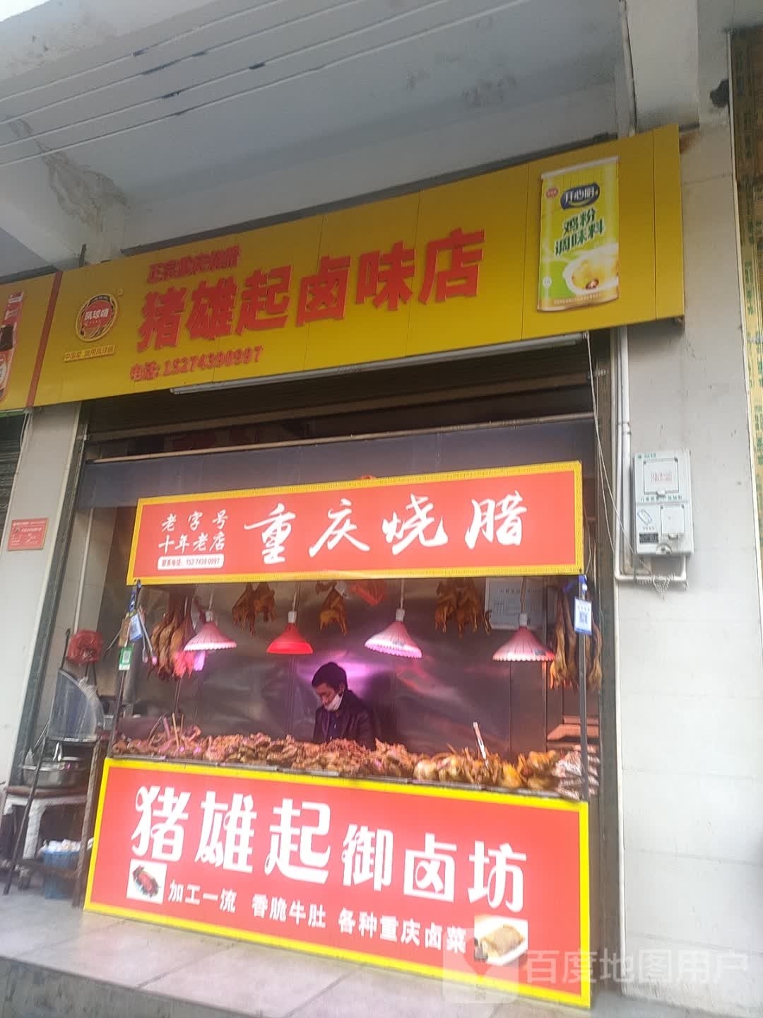 十七门重庆老火锅(吉首二店)