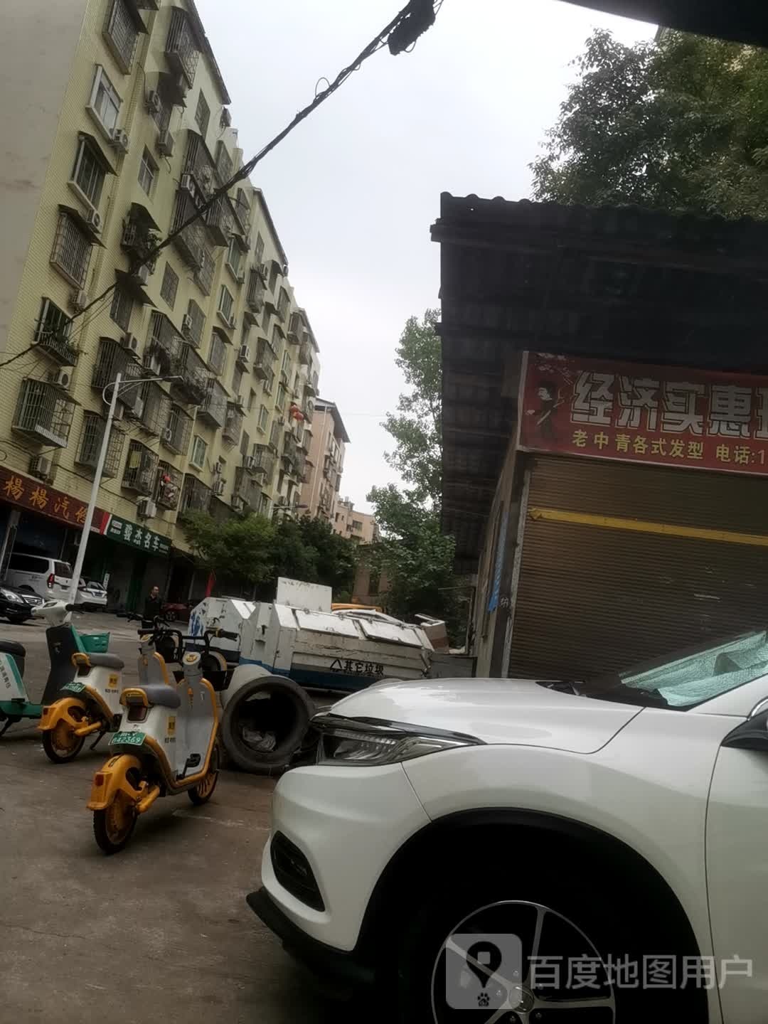 骏杰名车