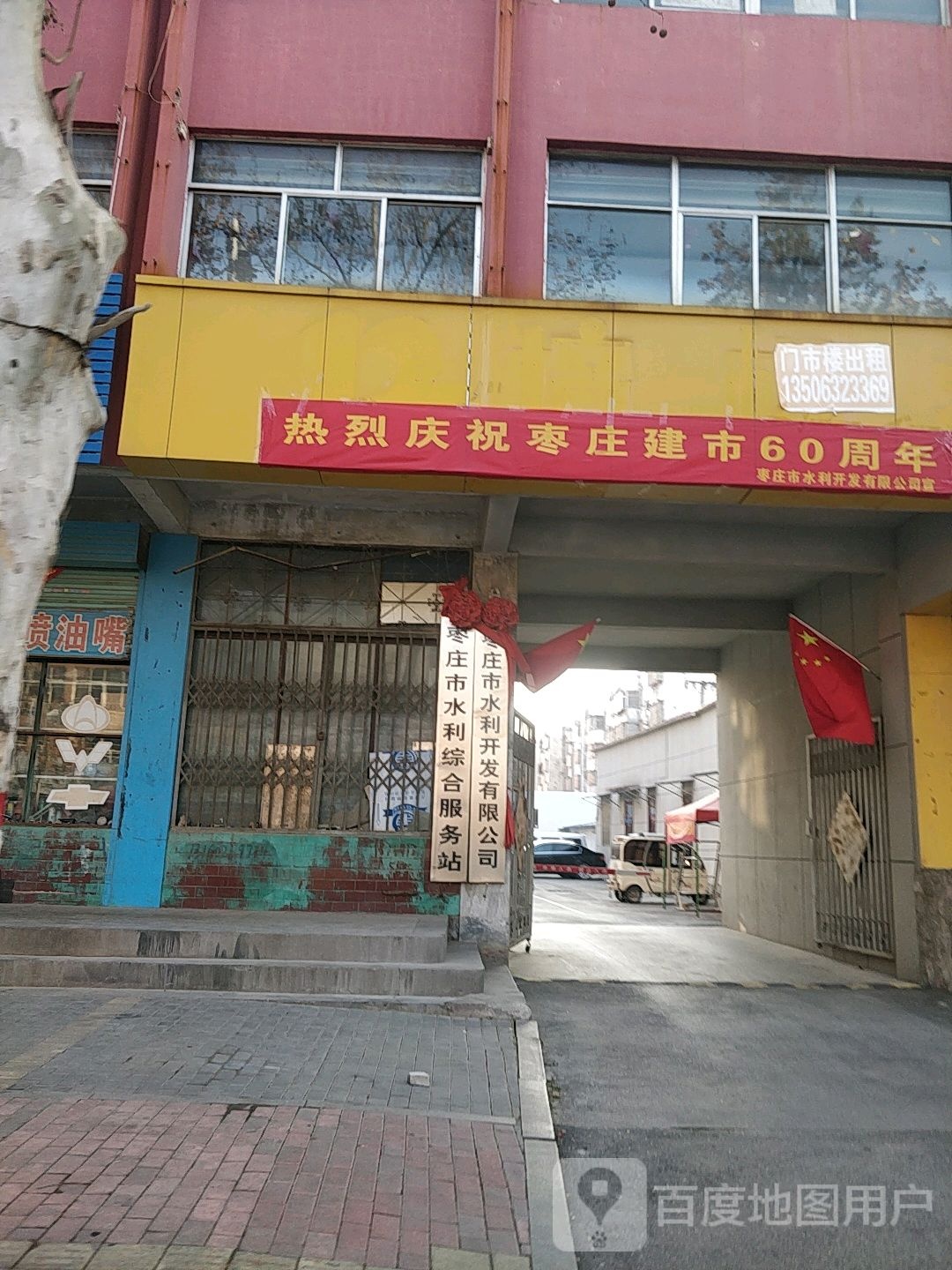 水利综合山服务站