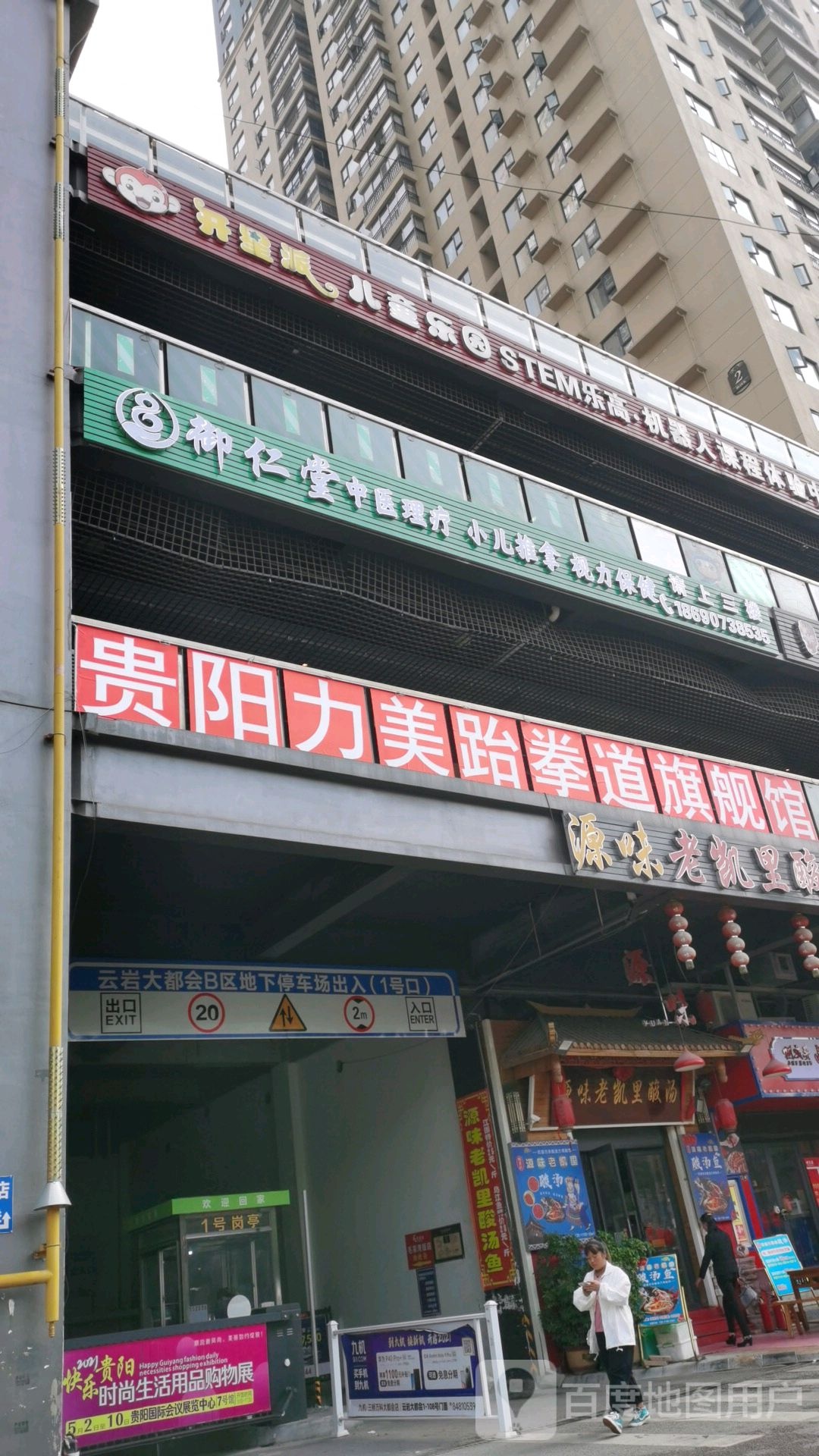 贵阳力美跆拳道旗舰馆