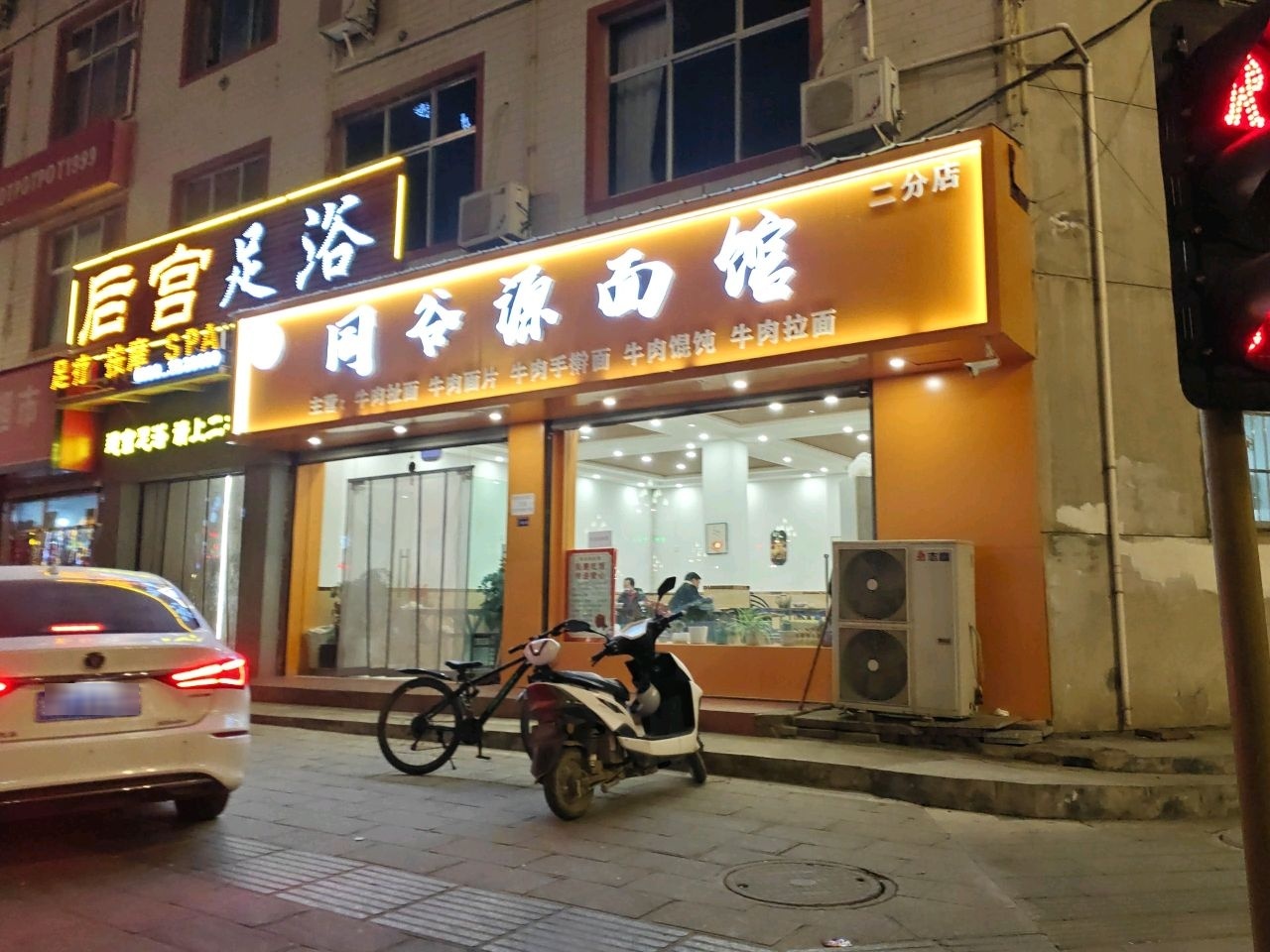 后宫足浴