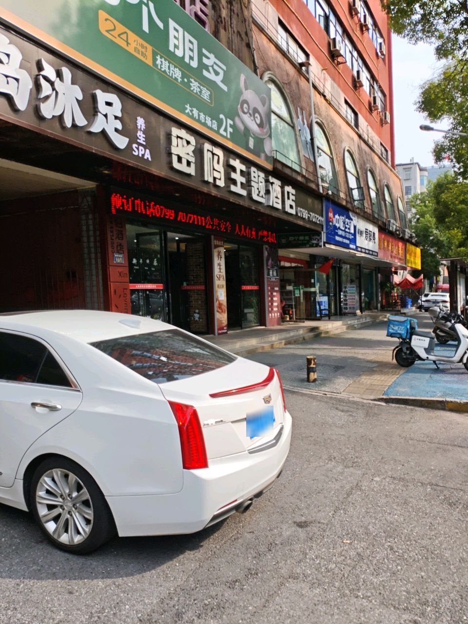 极修匠手机快修(大有店)