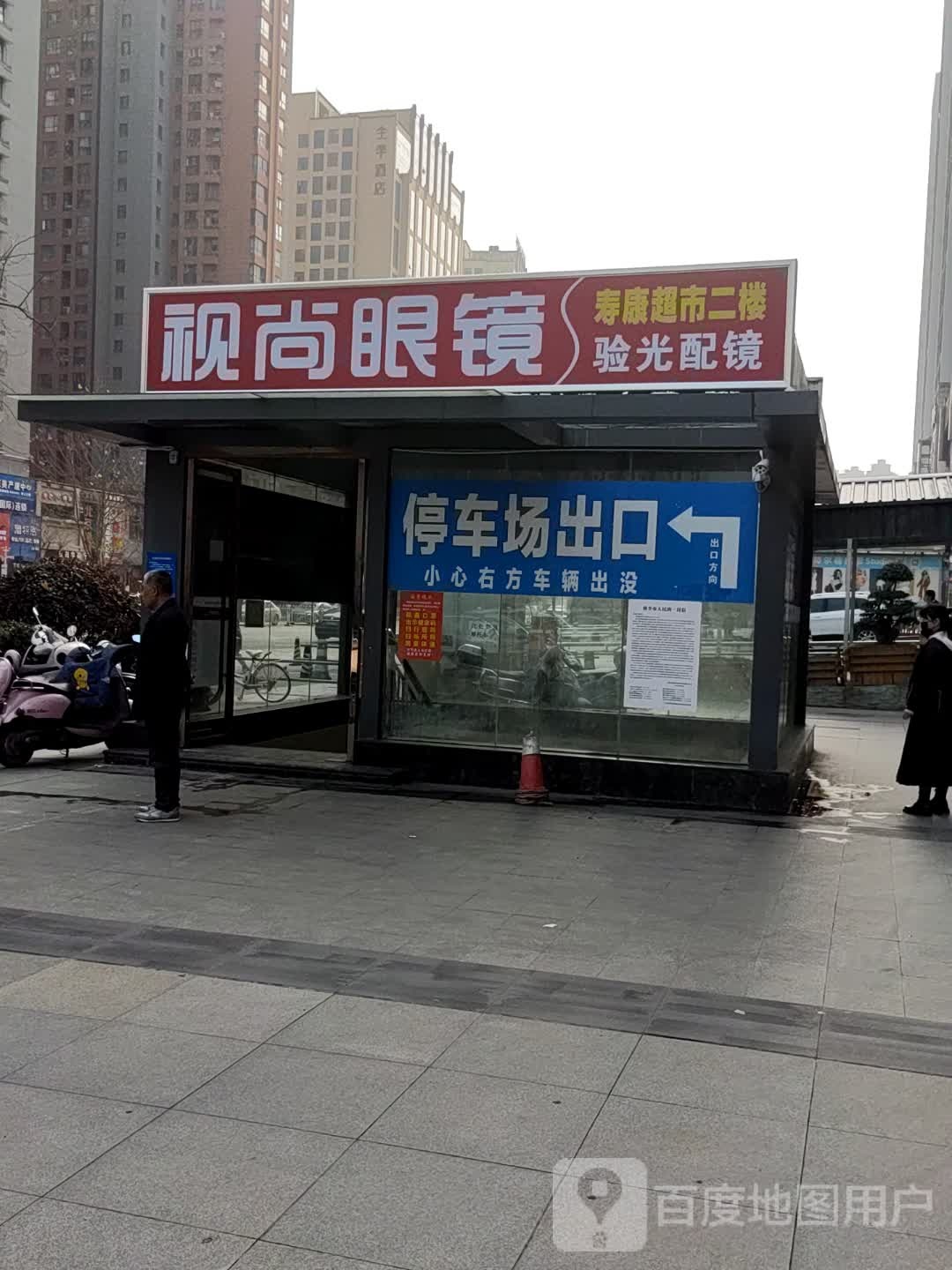 视尚眼艺(上海路店)