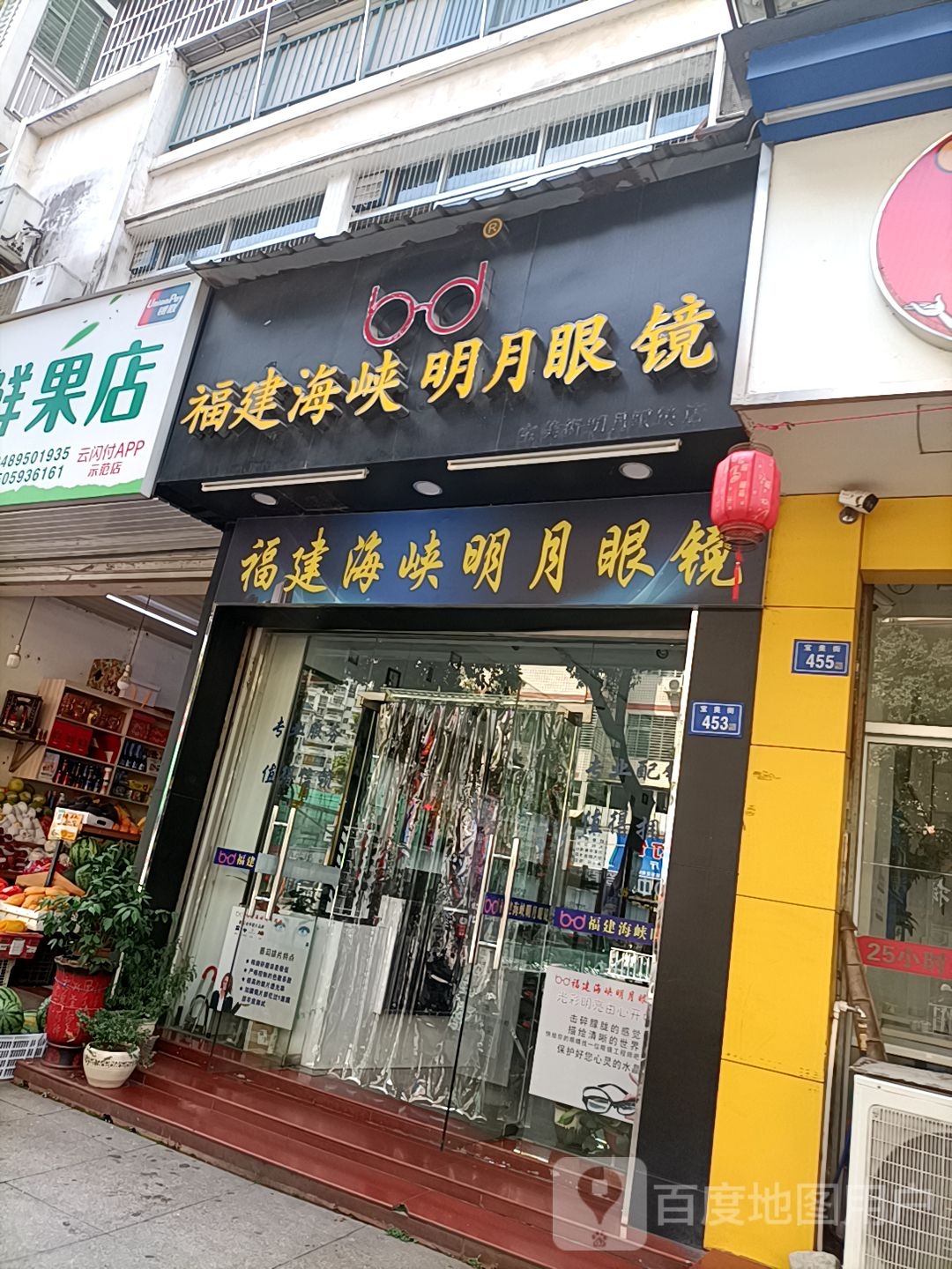福建海峡明月眼镜