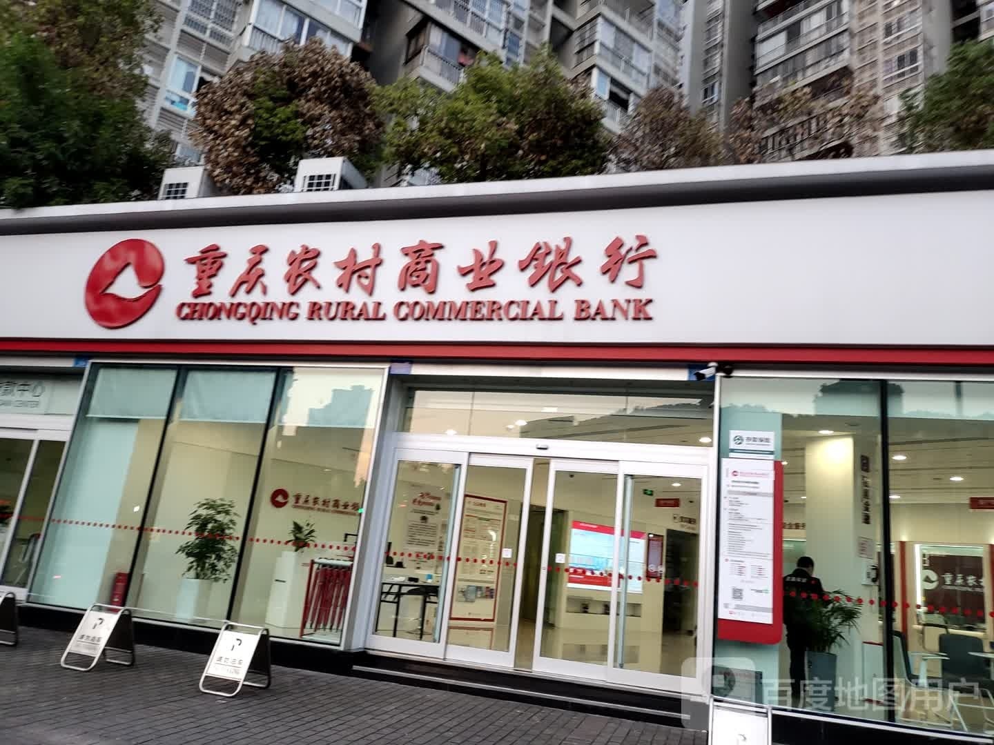重庆农村商业银行(开州支行平桥分理处)