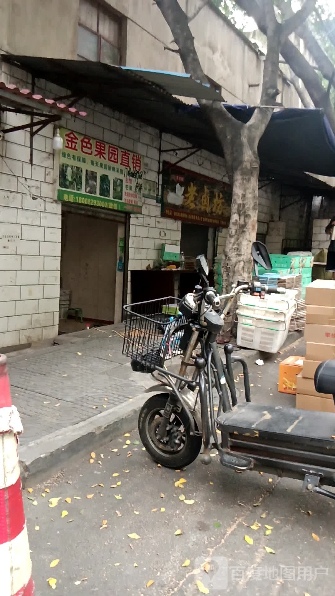 金色果园