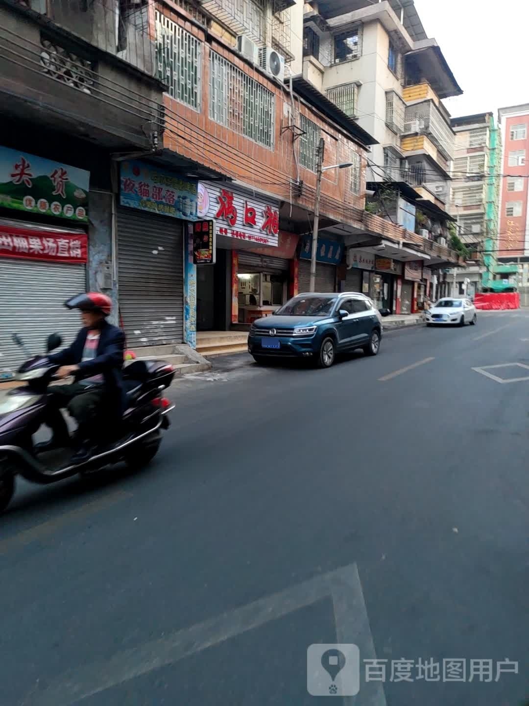 龙口湘