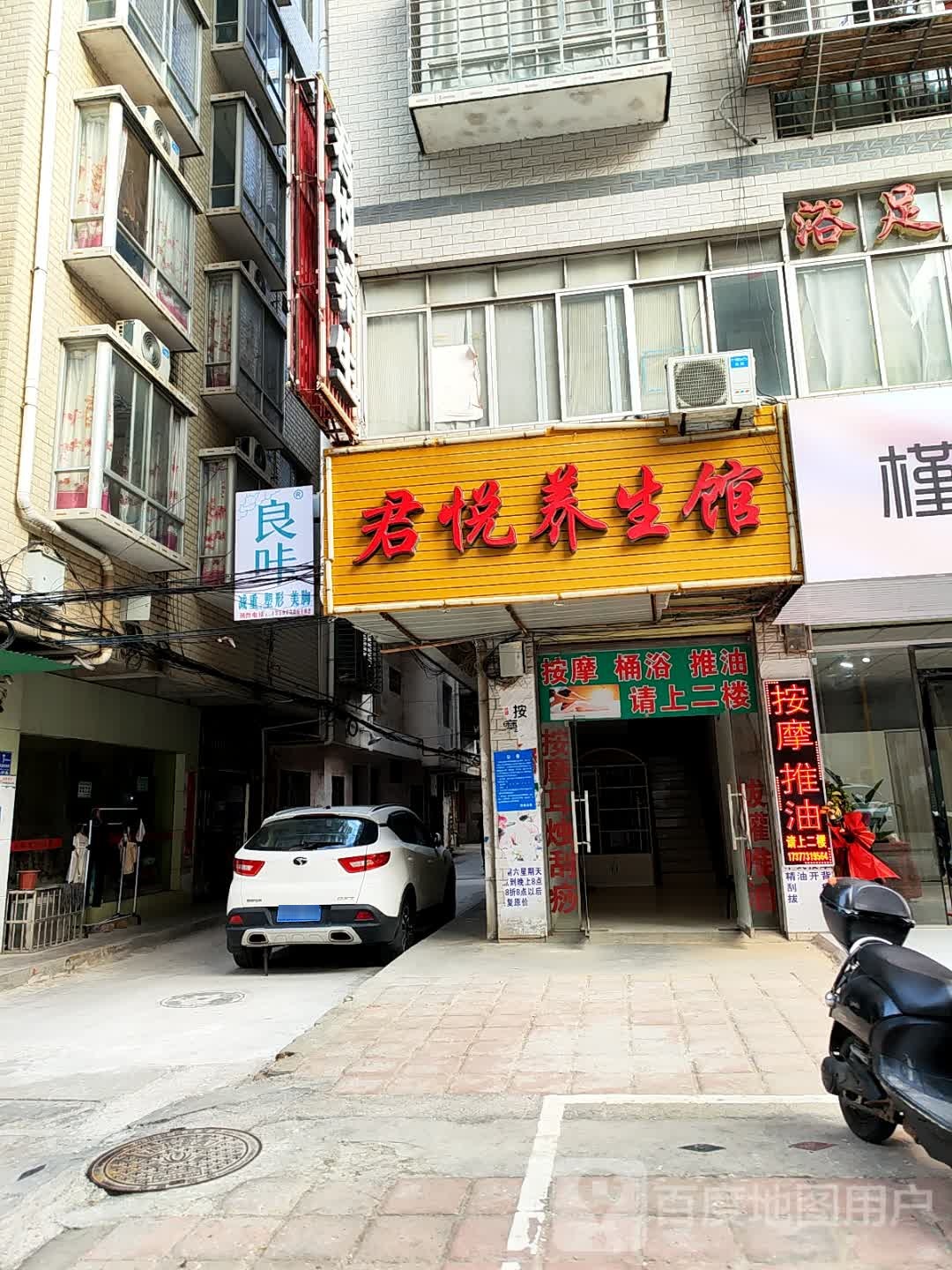 良咔瘦身(新桂苑)