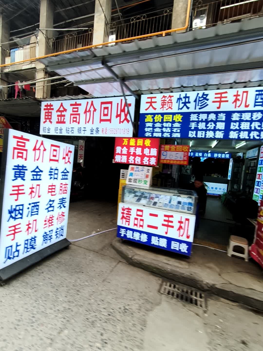 黄金高价回收