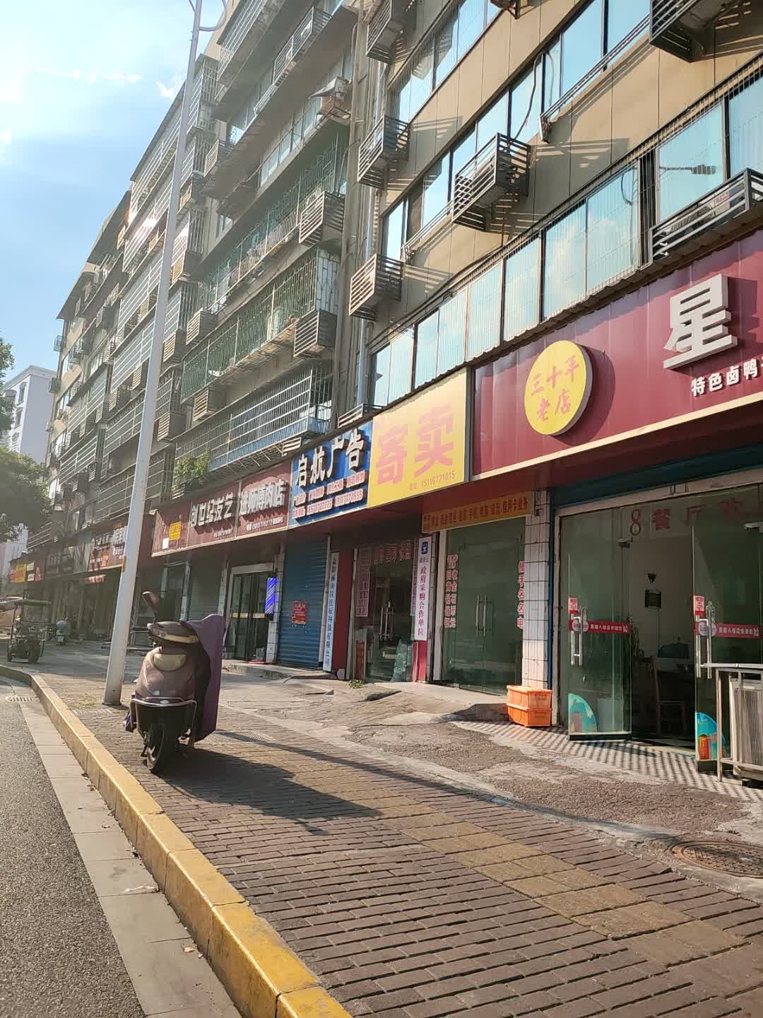 益阳市高新恒通寄卖行