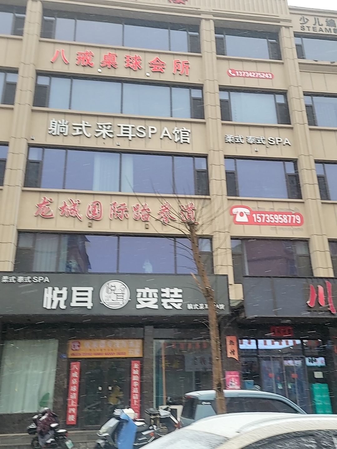 龙城国际跆拳道