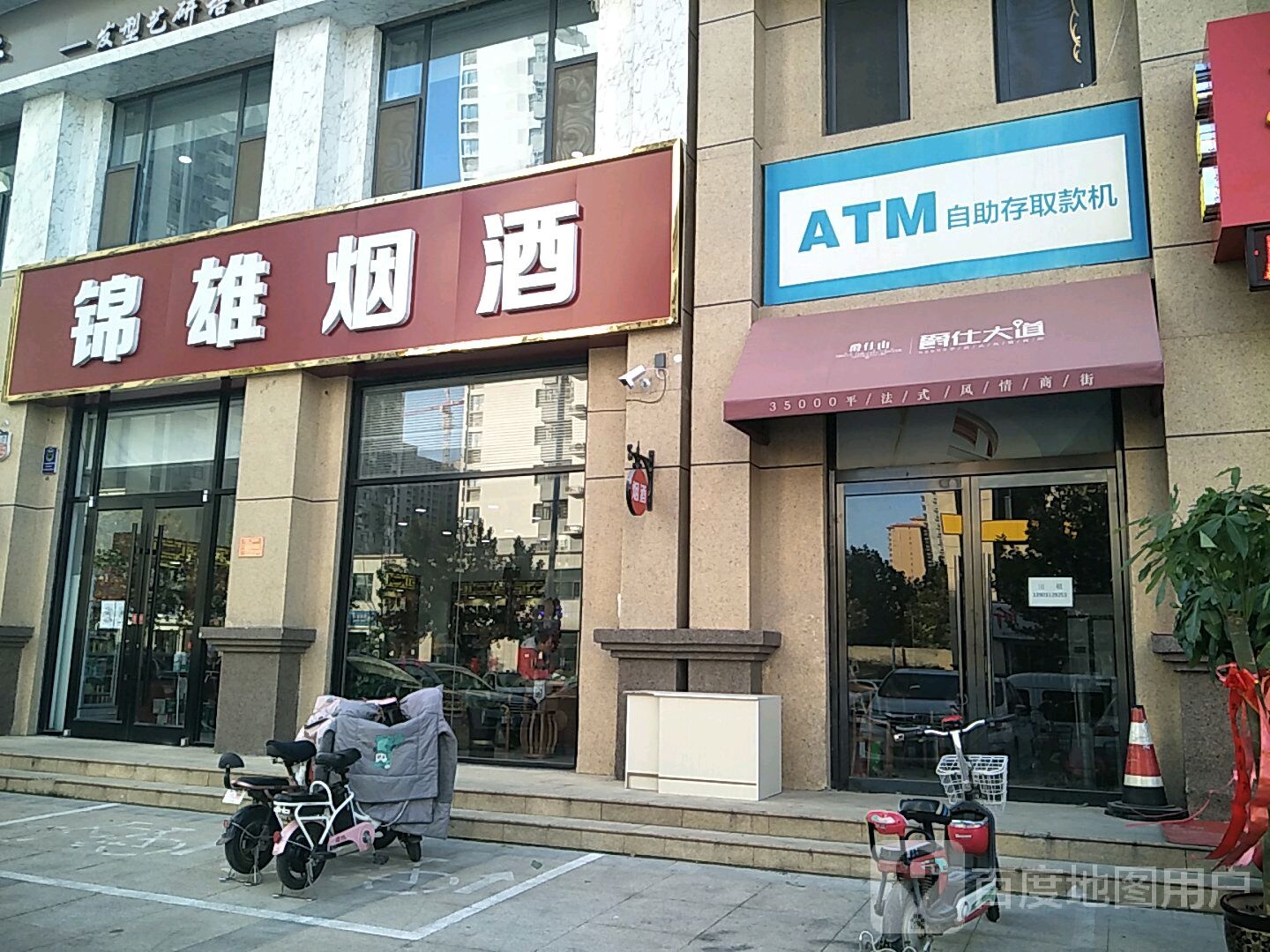 锦雄烟酒(爵仕山北区店)