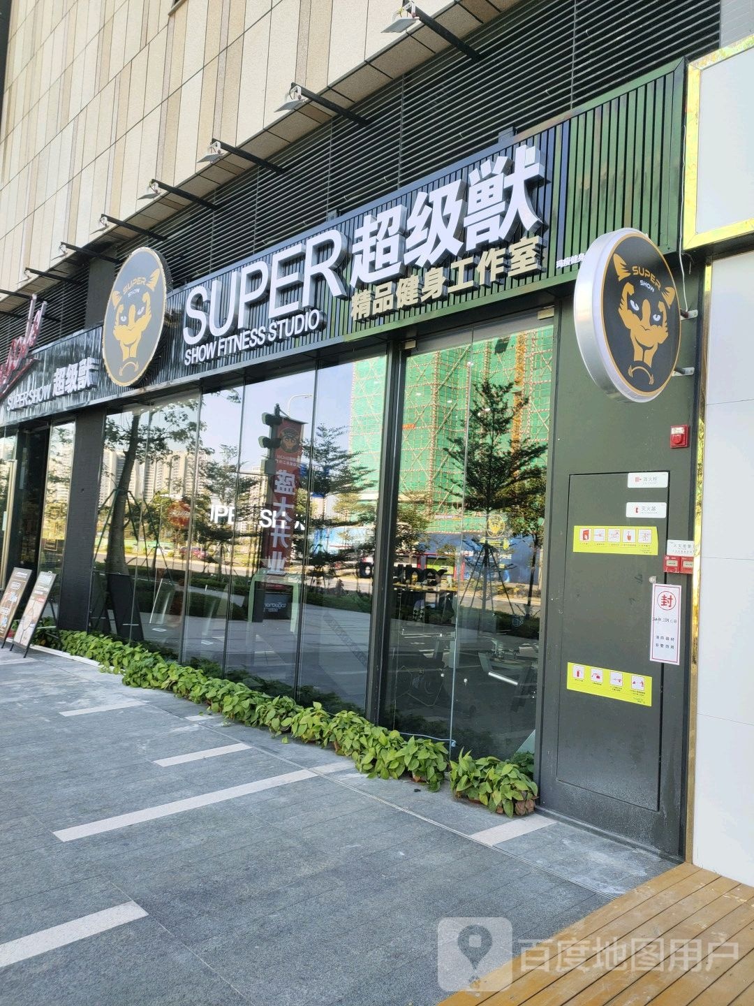 超级獸SUPER SHOW·运动健身工作室(清远保利广场店)