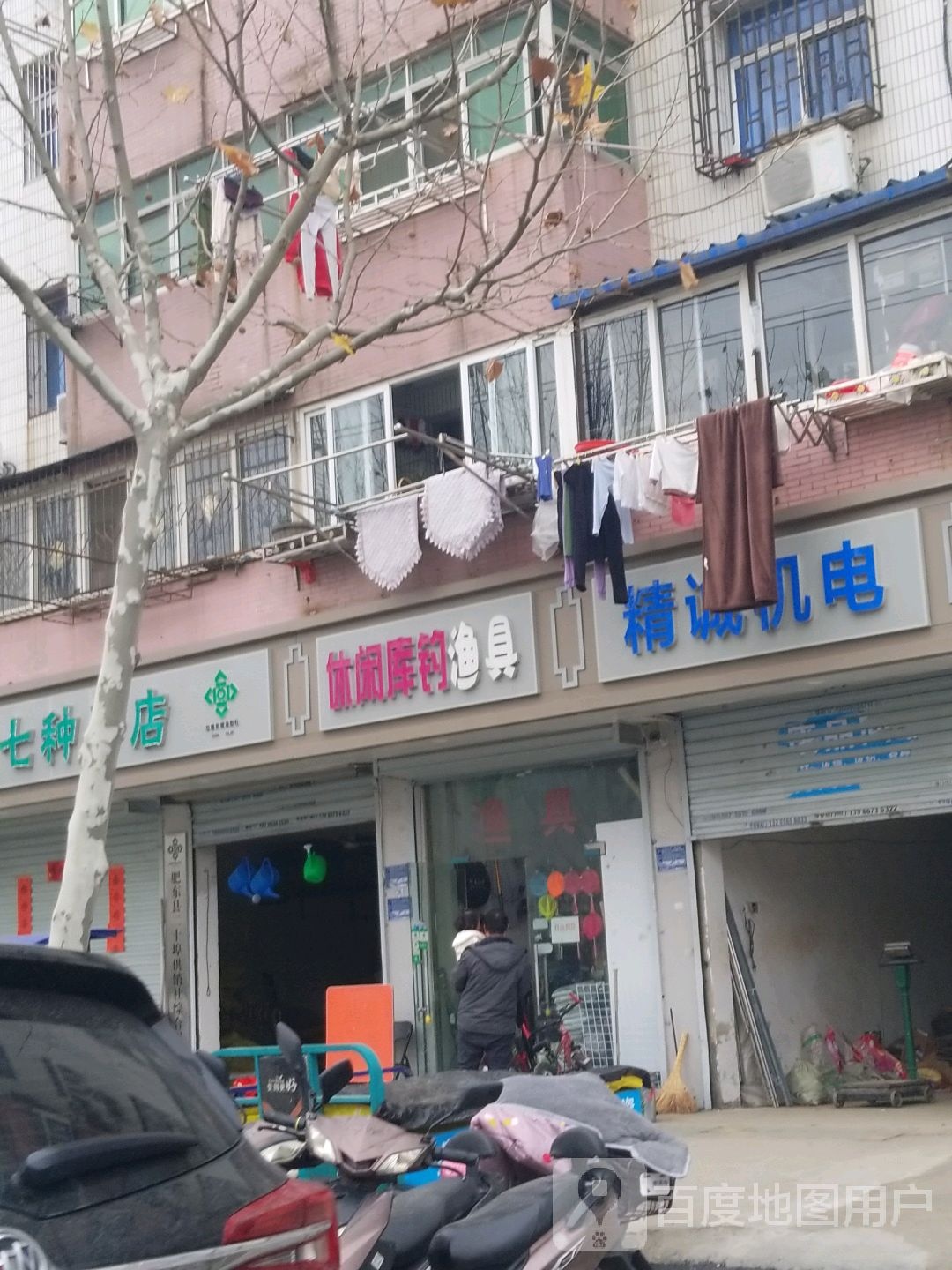 休闲库钓渔具