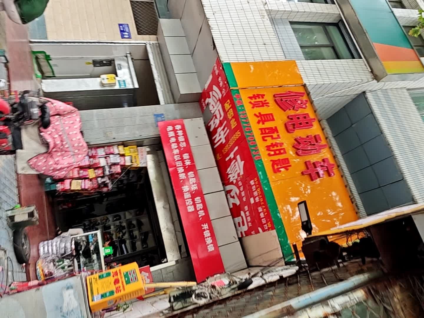 修电动车锁具配钥匙