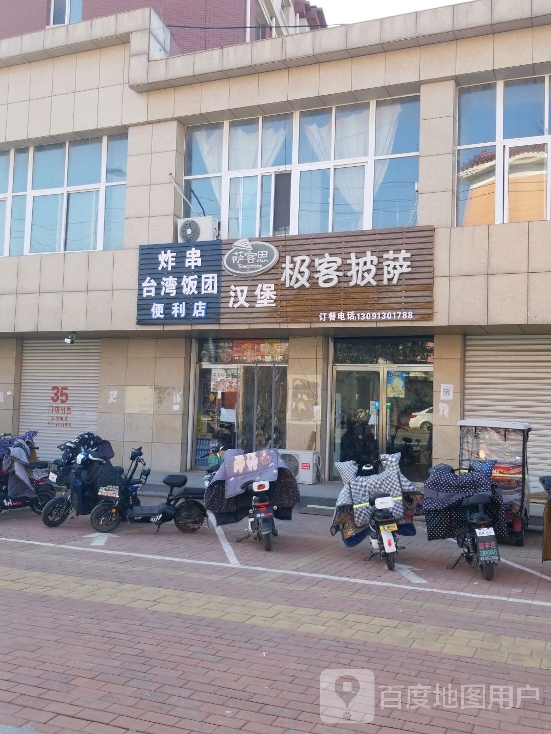 极客披萨,炸鸡汉堡,盖饭中西半餐厅