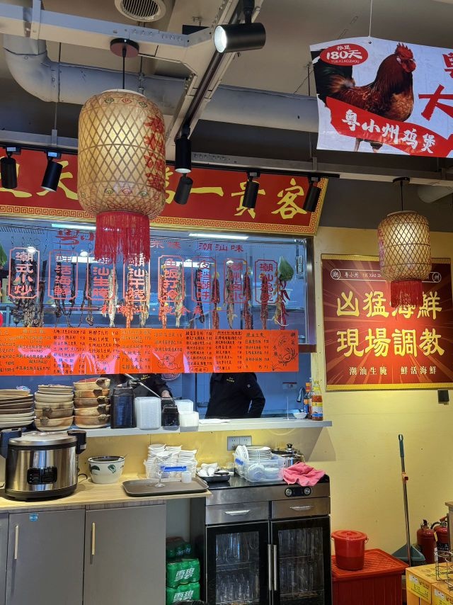 粤小州潮式夜档酒家(彩云街店)
