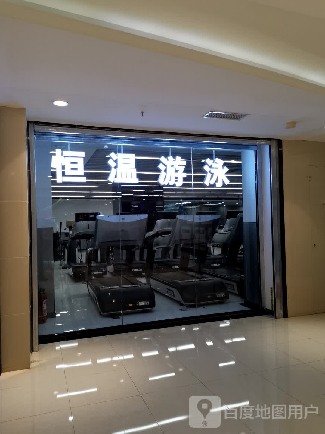 恒峰游泳(九洲新世界店)