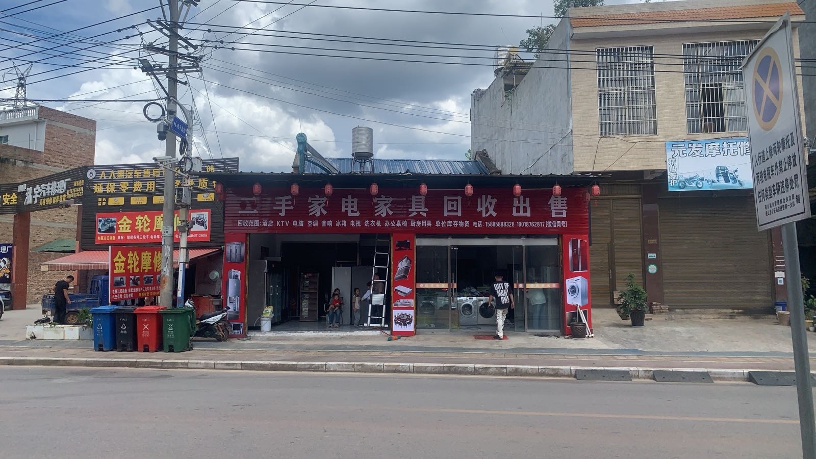 二手家电家具回收出售