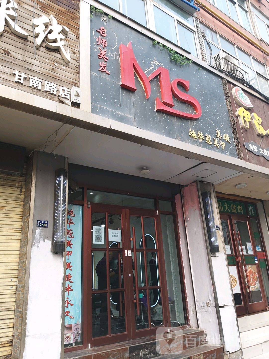 豪斯塔美甲美睫伴永久(广场店)