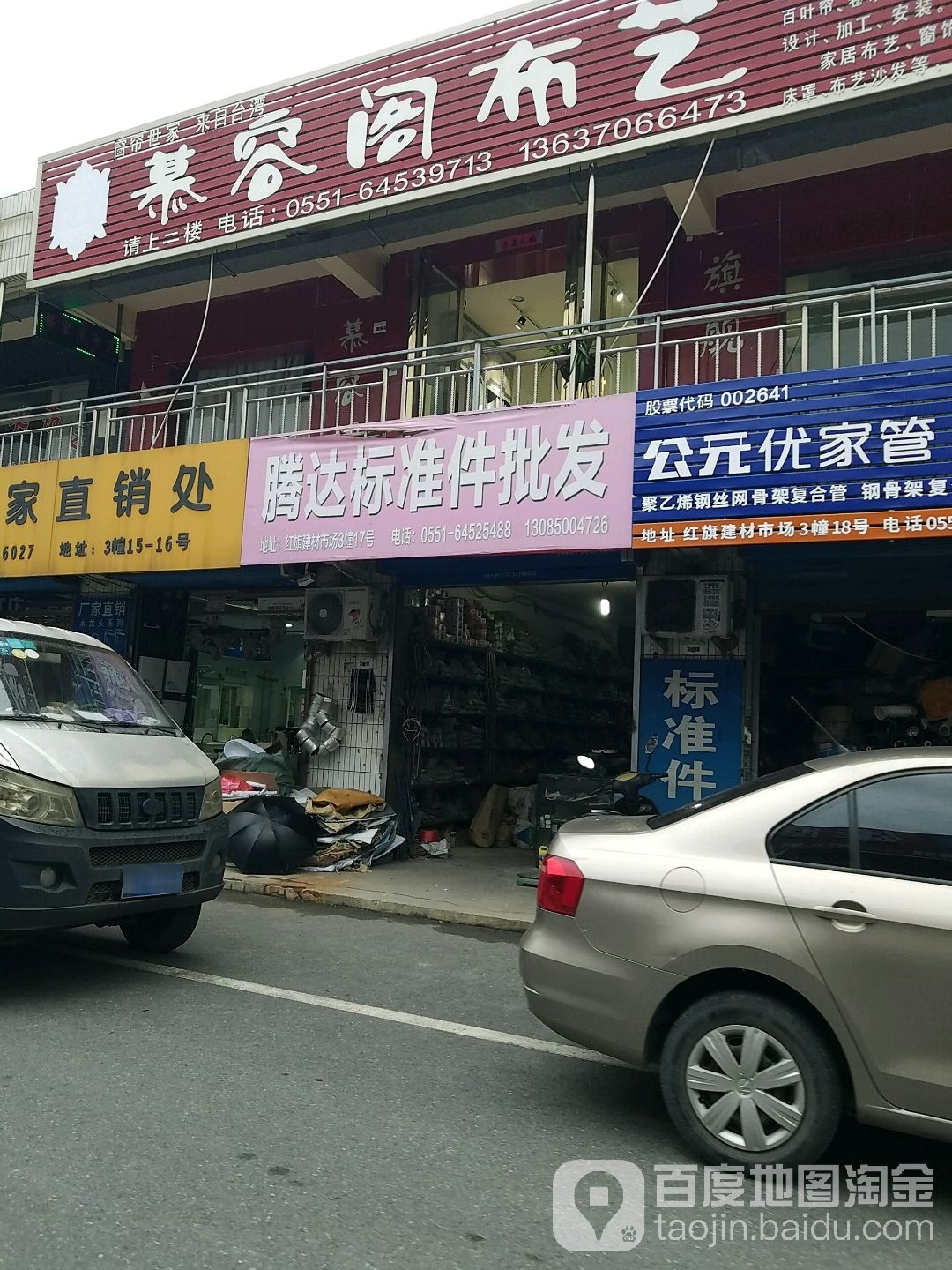 腾达标准件批发